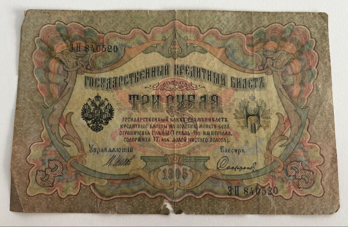 Billets de banque: Russland 3 Rubel 1905 – D'occasion à Algetshausen par Carrhard