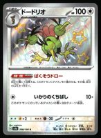 Dodrio #308 Pokemon Japanese Shiny Treasure Ex sv4a