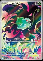 Pokémon - Bulbasaur (M1L 064)