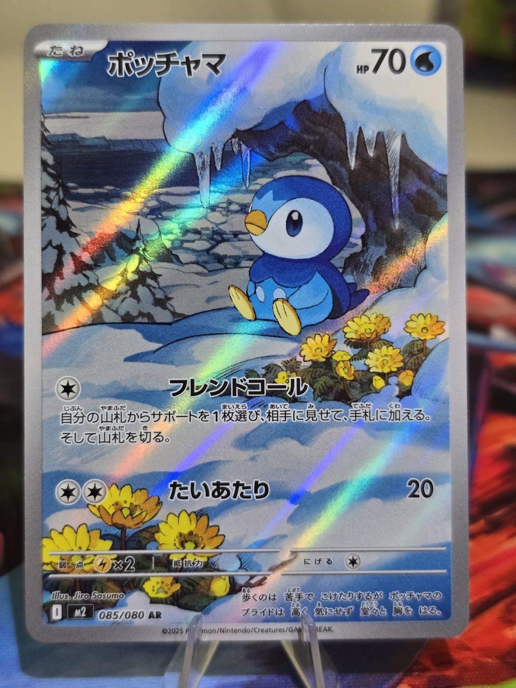 Pokémon Sammelbilder & Trading cards: Plinfa (m2 085) – Gebraucht aus Reinach AG von AkuyakuTCG