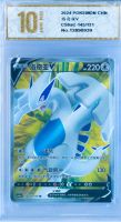 Pokemon Lugia V, Zustand Top. Gem Mint10!