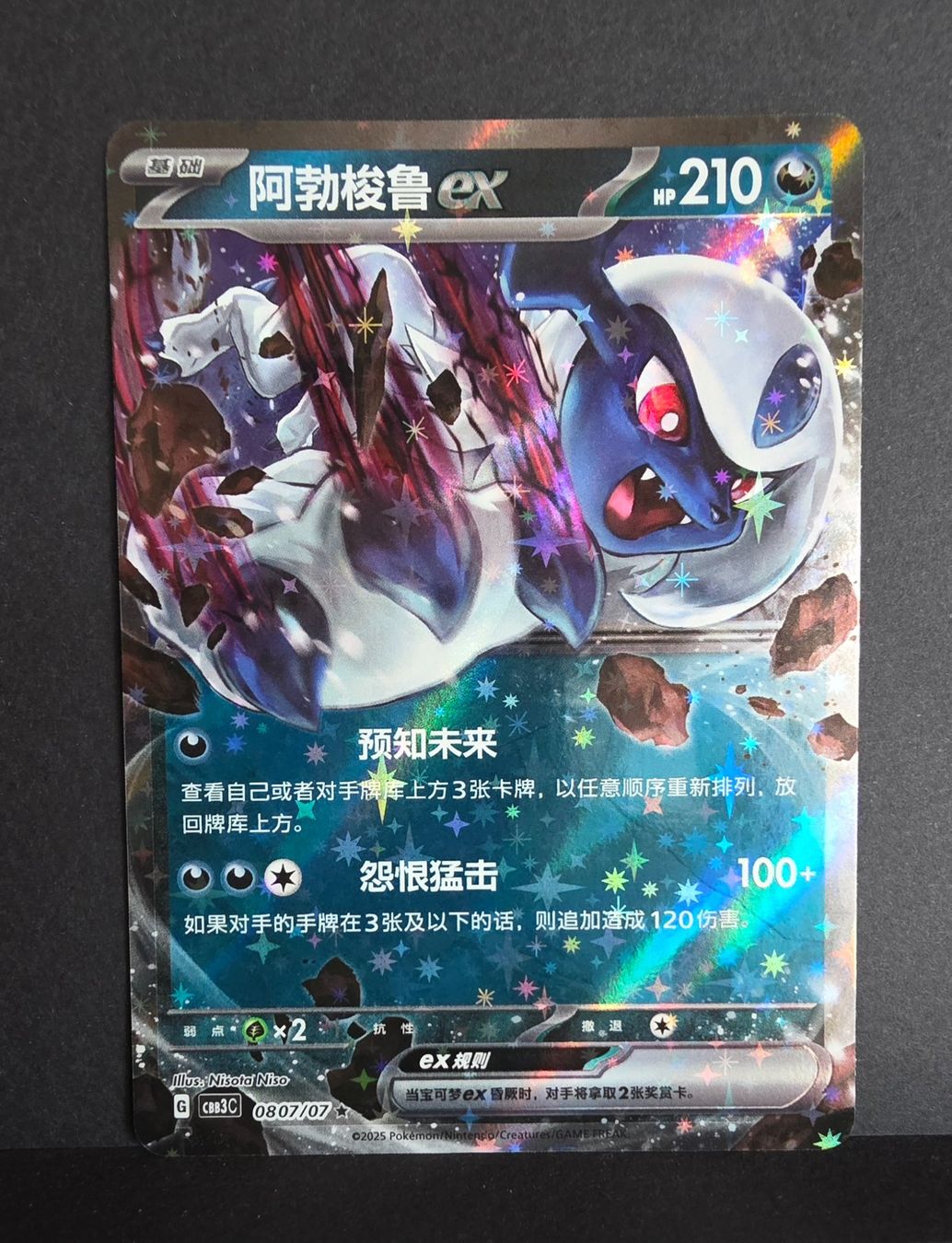 Pokémon Carte collezionabili: Pokémon Cbb3c 0807/07 Absol ex ultra rare – Nuovo (secondo la descrizione) da Roggwil BE venduto da S_Cards