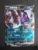 Pokémon Cbb3c 0807/07 Absol ex ultra rare