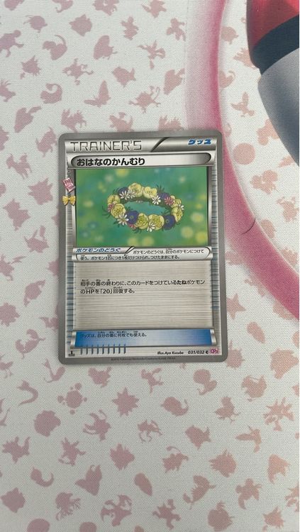 Carte Pokémon Japonaise - Couronne Florale 031/032 CP3 | Kaufen auf Ricardo