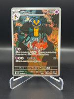 Cofagrigus (sv11W 120) - Art Rare