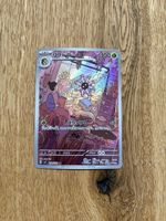 Lileep 104/102 JP Stellar Miracle