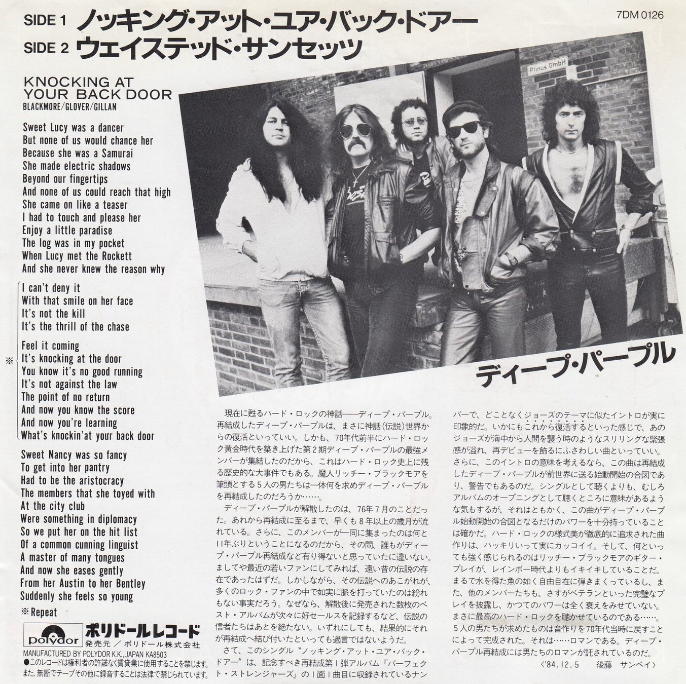 Schallplatten: Deep Purple Vinyl Single von 1985 – Gebraucht aus Volketswil von Abcrecords 1