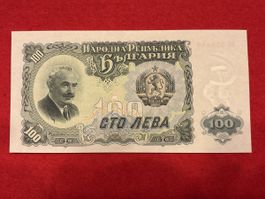 Billet Bulgarie 🇧🇬 1951 neuf 