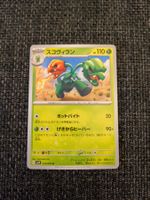 SCOVILLAIN, VIOLET EX, 14/78, UNCOMMON, 2023, JAP, NM
