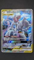 Mewtwo & Mew GX 🇨🇳 Tag Team Special illustration Rare!