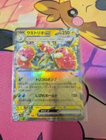 Carte Pokémon JAP Triopikeau ex de Wild Force sv5K