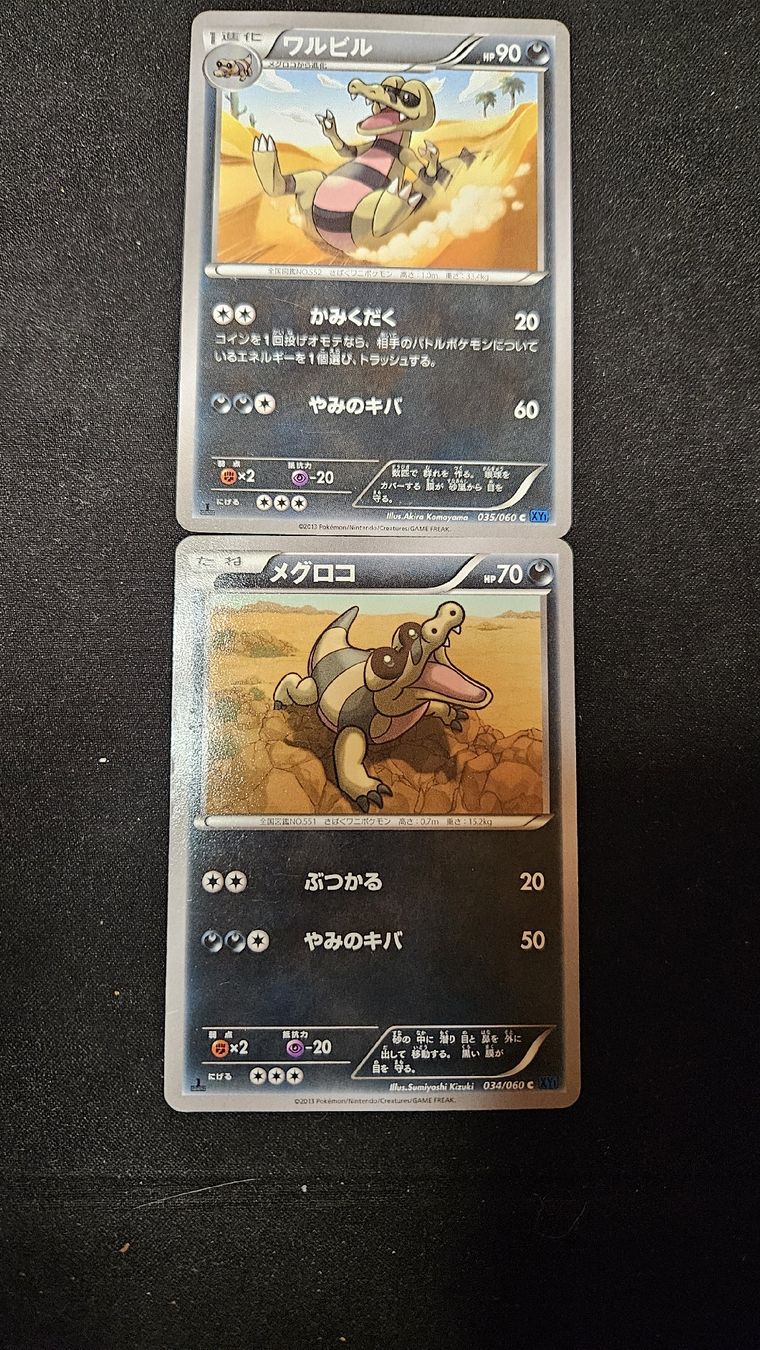 Pokémon Sammelbilder & Trading cards:  First Edition Pokémon-Karten (JP)   – Gebraucht aus Stetten AG von Kiosk56 3
