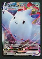 Pokemon Togekiss VMAX 059/076 RRR | Japanese