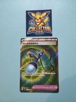 Pokemon Japanese Trainer Fullart Rare Secret M2 103/080 SR