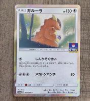 Kangaskhan Pokémon Karte Gym Promo Japanese Nr. 368/SM-P