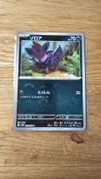 Zorua JP Pokémon Pokeball 058/086 sv11W