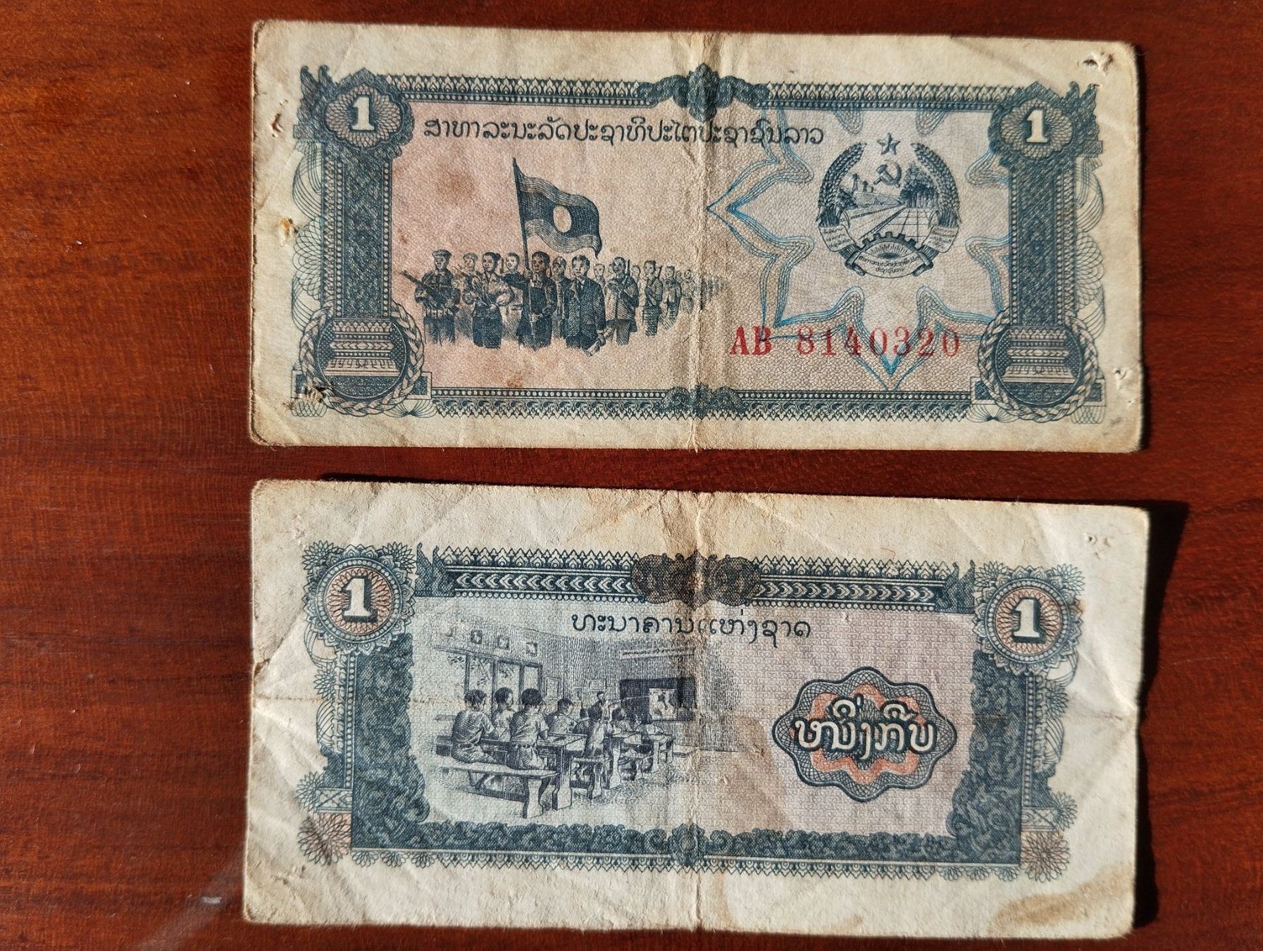 Banknoten: Laos 1 Kip – Gebraucht aus Villars-sur-Glâne von MiguelDelgado