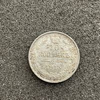 10 Kopeken Silber Russland 1915 unc.