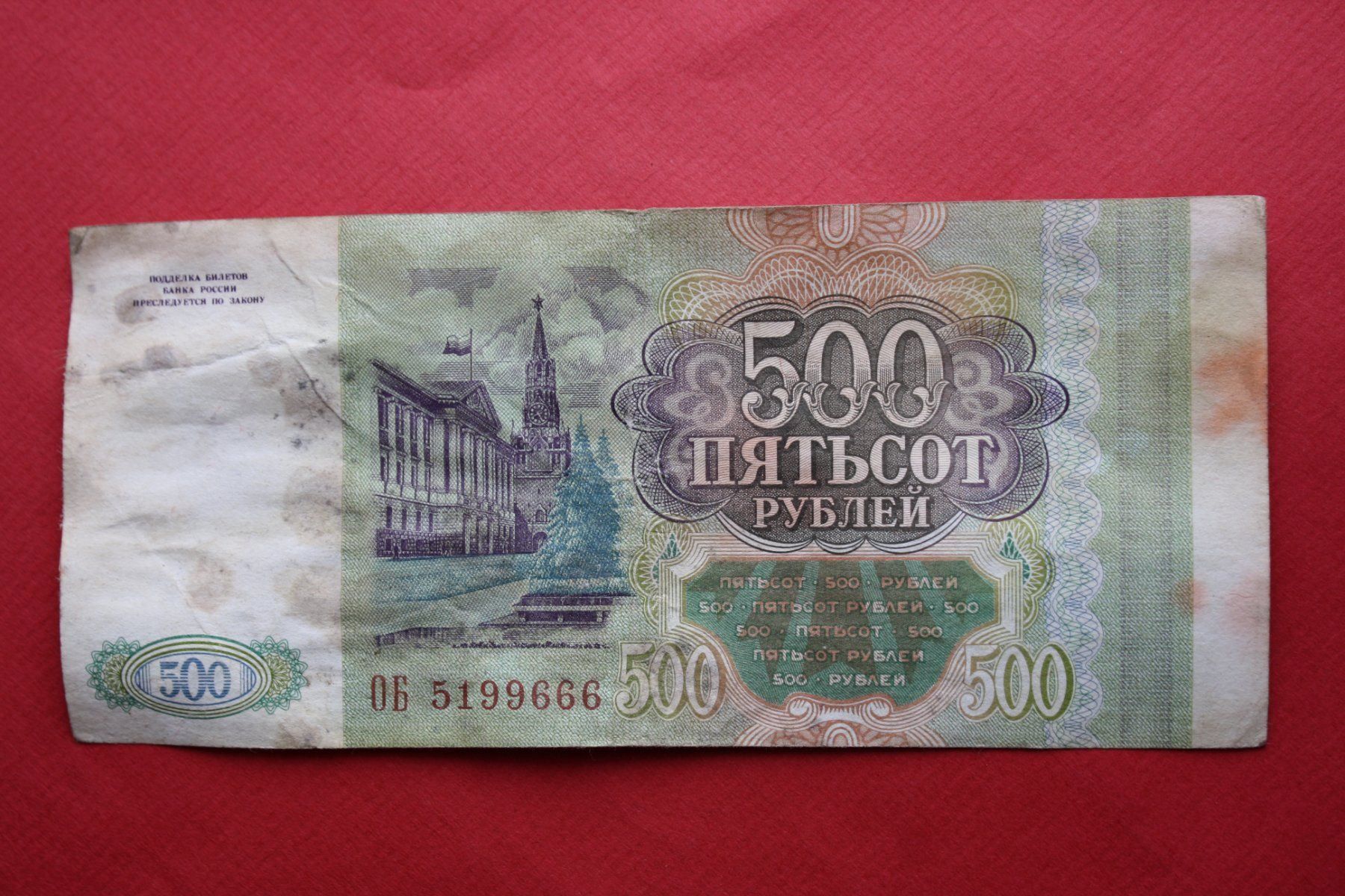 Banconote: currency banknote russland 1993 – Usato da Laupen BE venduto da Gufi57 1