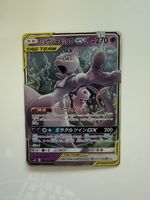 Pokemon Mewtwo & Mew TagTeam 🇯🇵