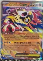 Pokémon – Mega Hawlucha ex 🇯🇵 - m2a-094 - MEGA Dream ex