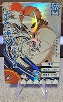 Demon Slayer/Kimetsu no Yaiba Card - Sabito SR GM06037