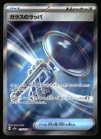 Glass Trumpet #215 Pokemon Japanese Mega Dream Ex M2a