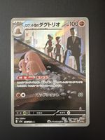 Team Rocket's Dugtrio - 206/193 - Mega Dream Ex 🇯🇵