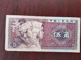 China - Banknote 5 Jiao