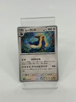 Pokemon Stoutland 074/086 (Japanisch)