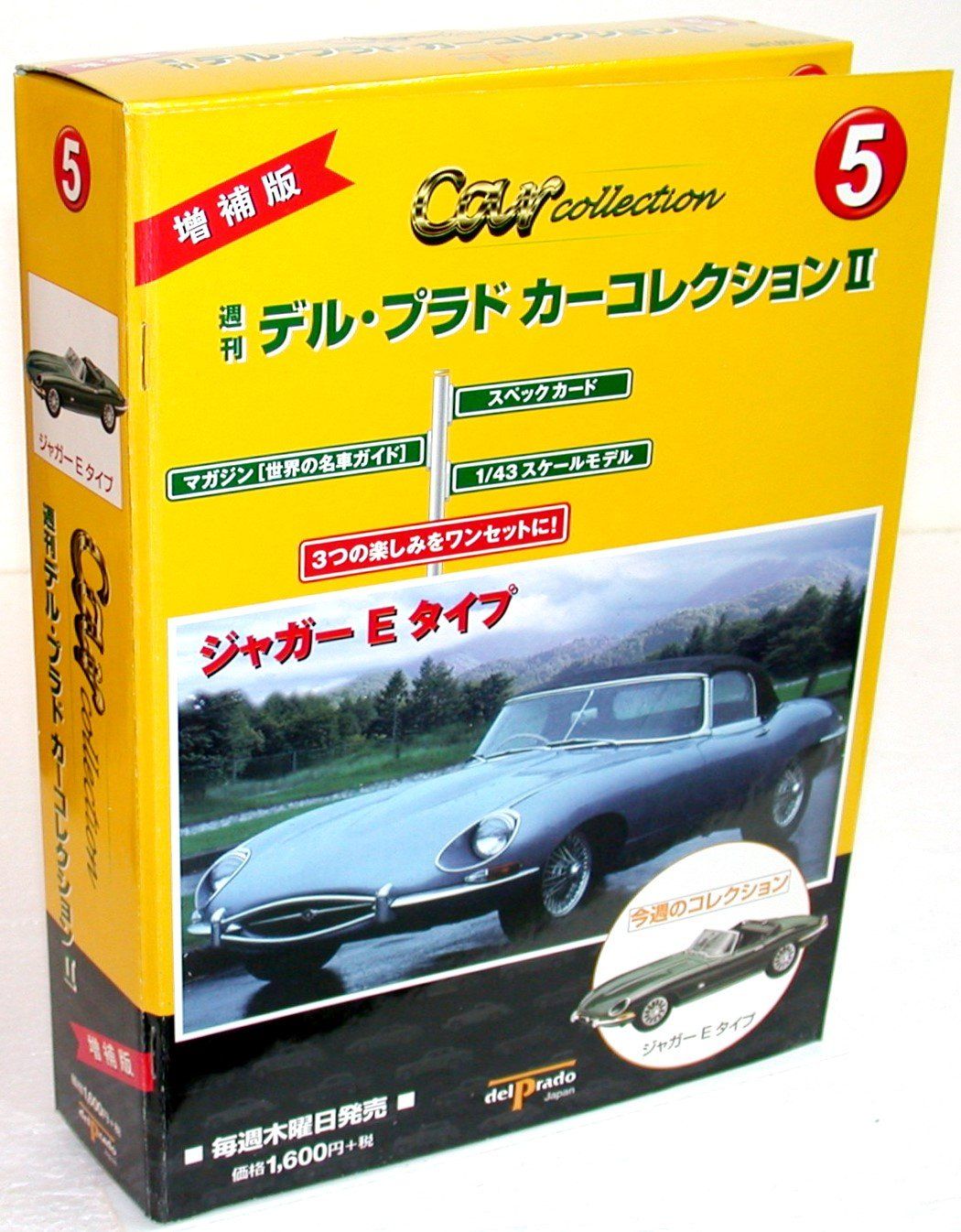 Jaguar Modellautos: 1961 Jaguar E-Type XK-E Roadster, MODEL + BOOKLET SET 1:43 – Neu und originalverpackt aus Ortschwaben von usmodels 4
