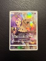 Mimikyu – Dream League (JPN)