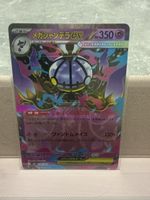 Carta Pokémon Mega Chandelure EX Japanese 036/081 EX