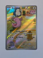 Pokemon TCG Chansey sv6 113/101 AR JP