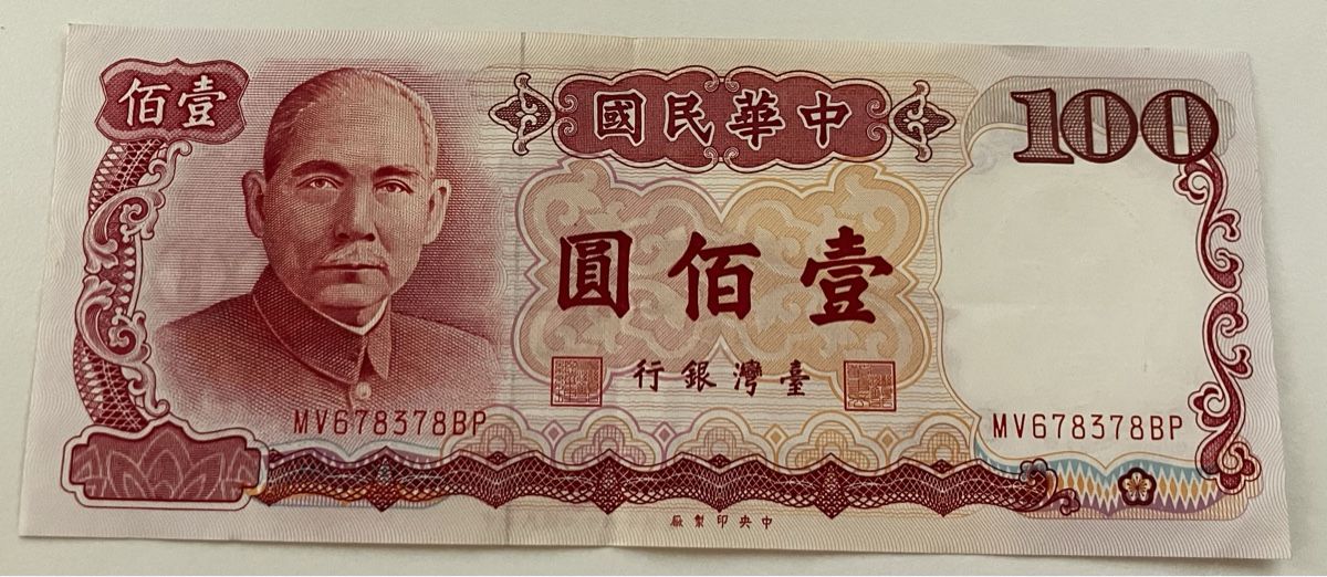 Banknoten: China 100 Yuan – Gebraucht aus Algetshausen von Carrhard