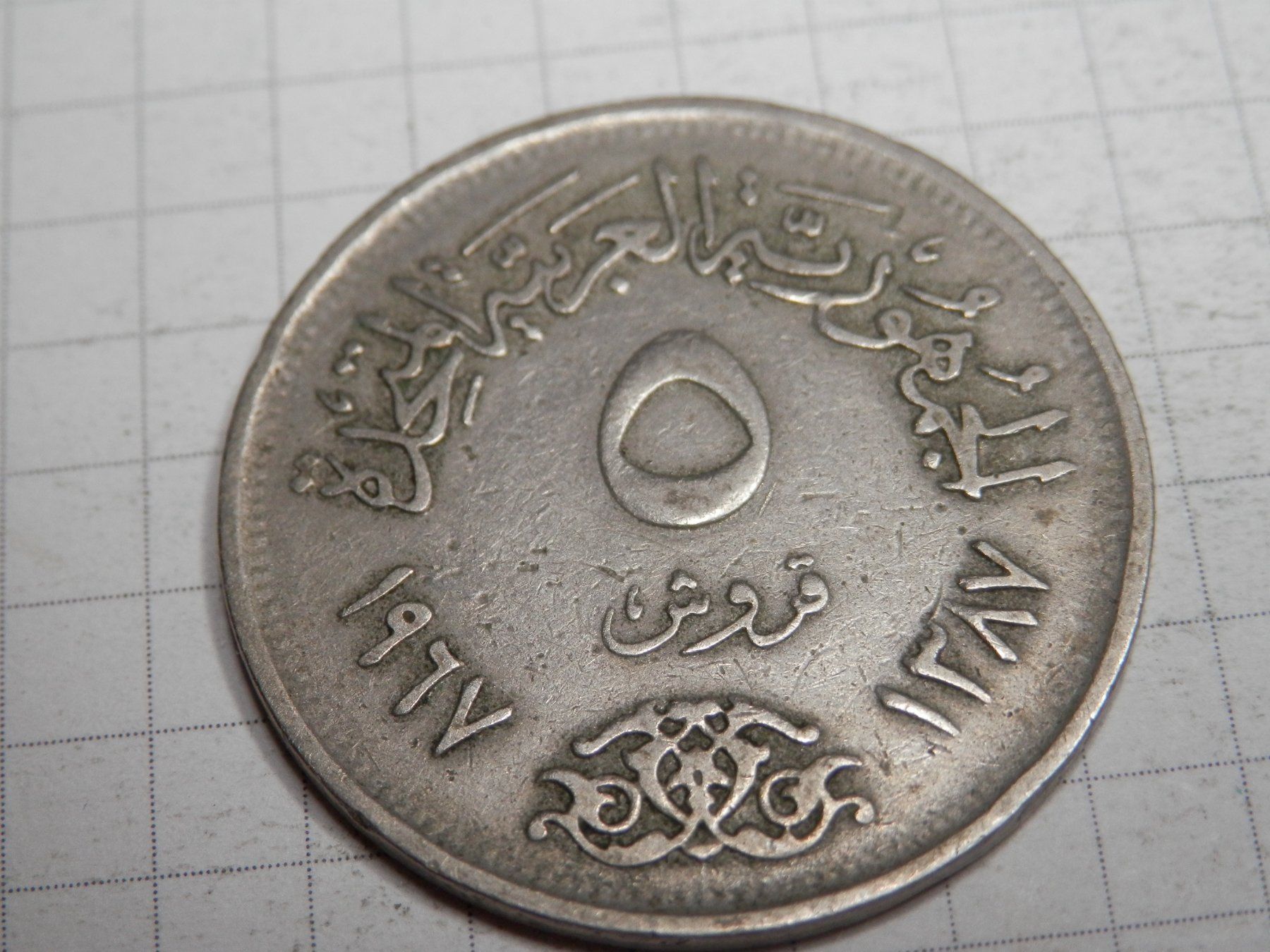 Tutti le monete: Ägypten  5 Piaster, 1967 – Usato da Weiach venduto da weiach81 1