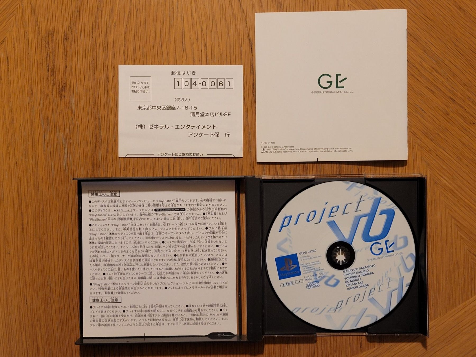 Sony Giochi: Playstation 1 Project vb Japan PSX – Usato da Münchenstein venduto da danytlaw 1