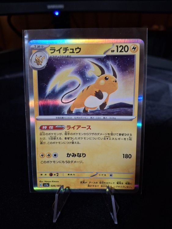 Raichu 026/165 - Reverse Holo - Master Ball - Japonés - Foto 9