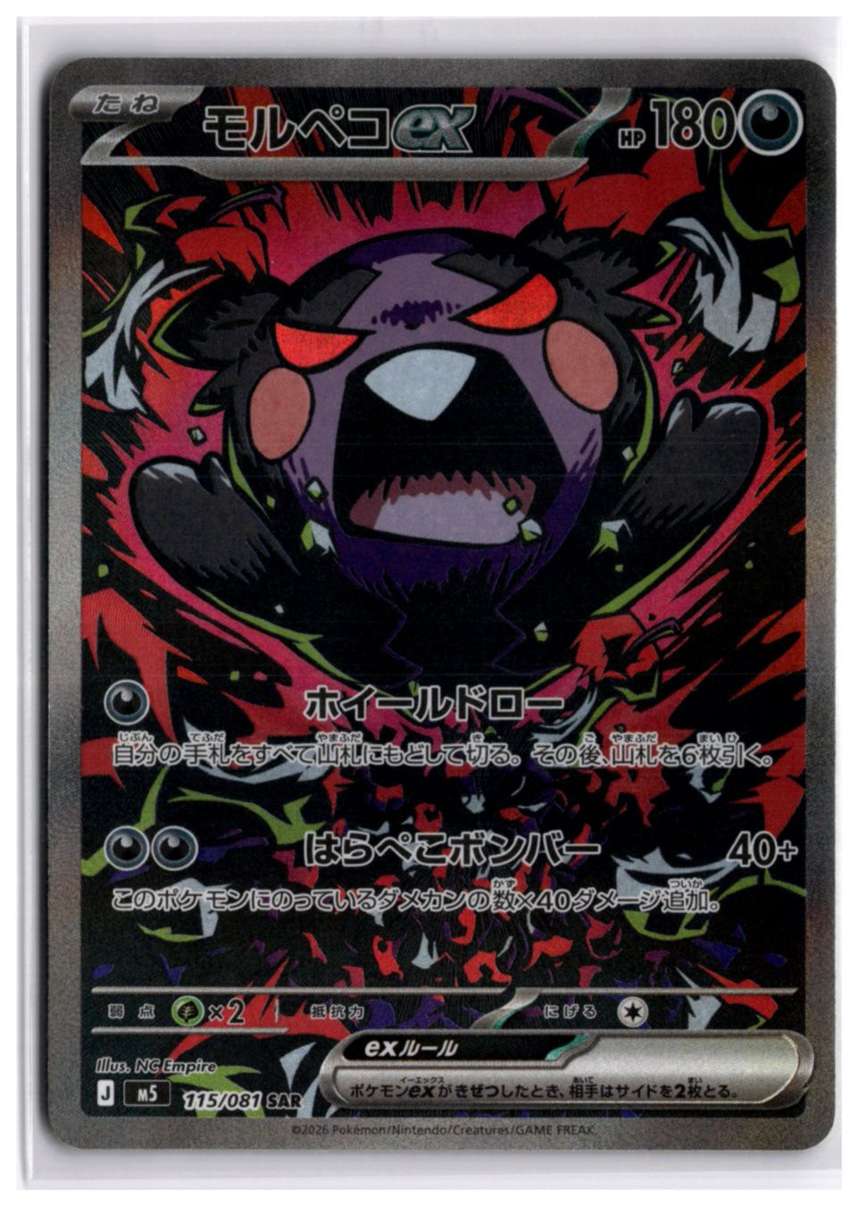 Pokémon Carte collezionabili: Morpeko ex (M5 115) SAR – Nuovo (secondo la descrizione) da Andwil TG venduto da Artrarecards_Etter