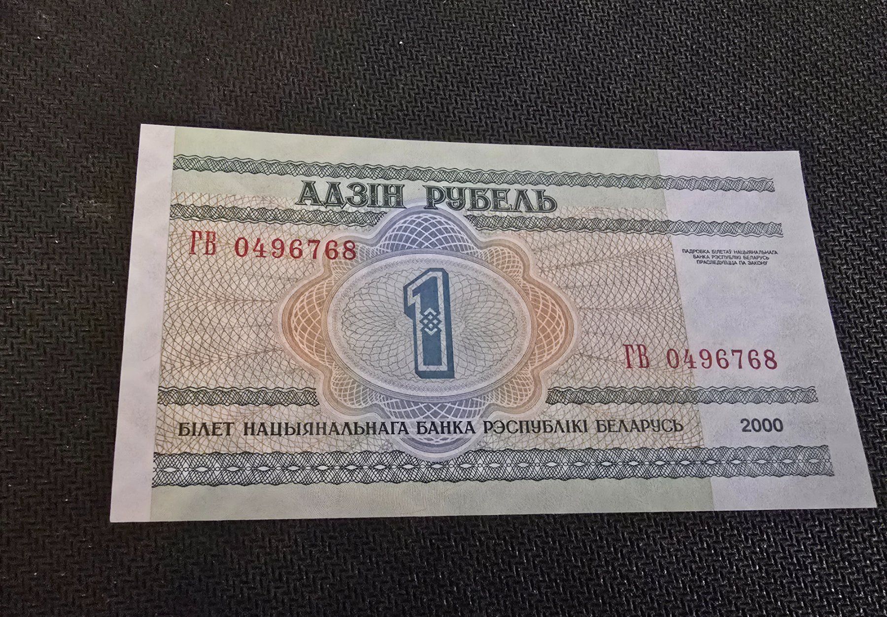 Banknoten: Billet Biélorussie 1 – Neu (gemäss Beschreibung) aus Petit-Lancy von Minnie26