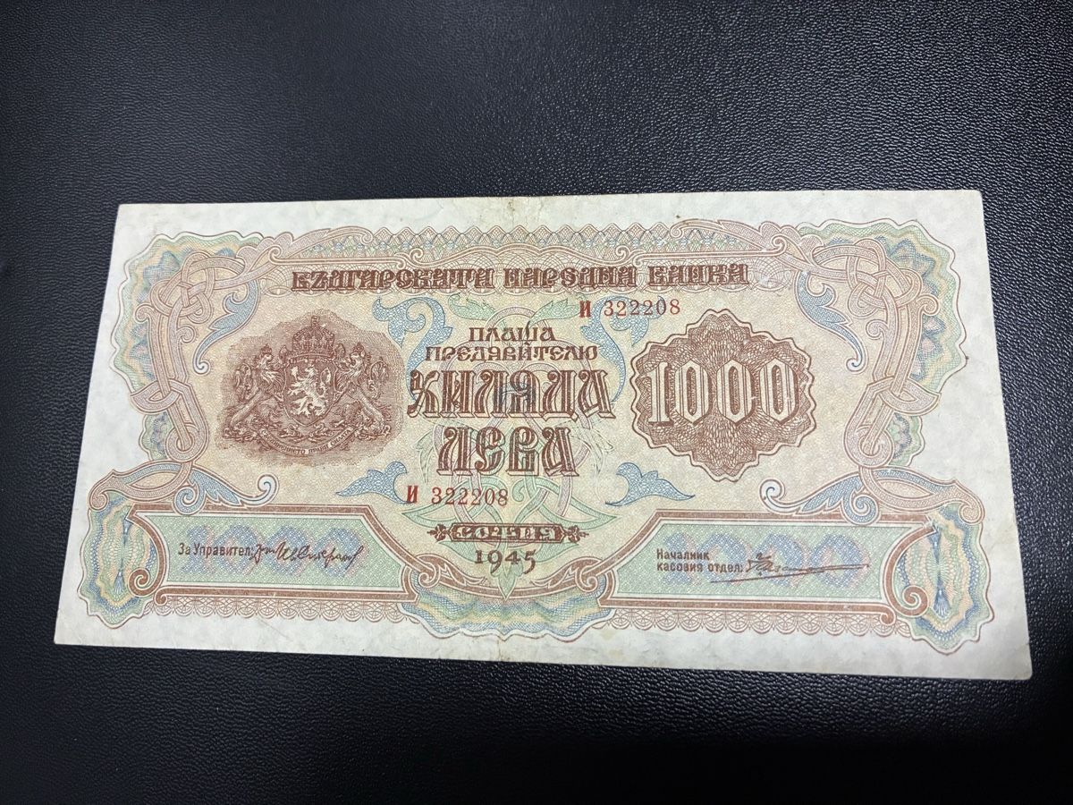 Banconote: 1000 Leva BULGARIA 1945 P.072a – Usato da Dällikon venduto da Woldbanknoten