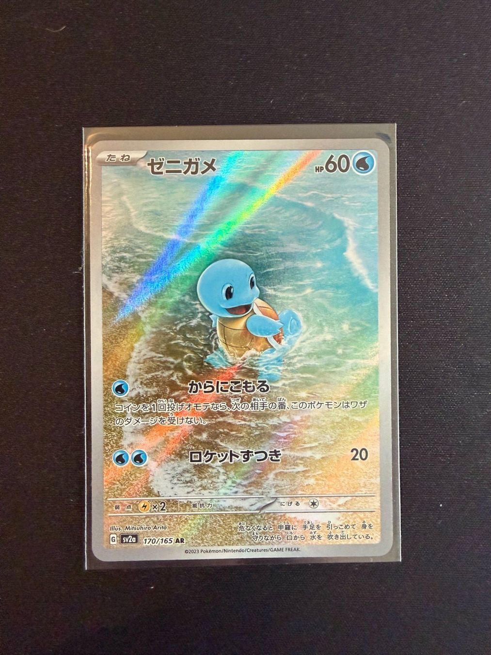 Pokémon Carte collezionabili: Squirtle AR - Japanese 151 (sv2a) – Nuovo (secondo la descrizione) da Saules BE venduto da TheWeeCard