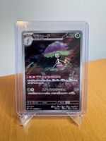 Shiinotic - Paradise Dragona 🇯🇵 Art Rare 066/064
