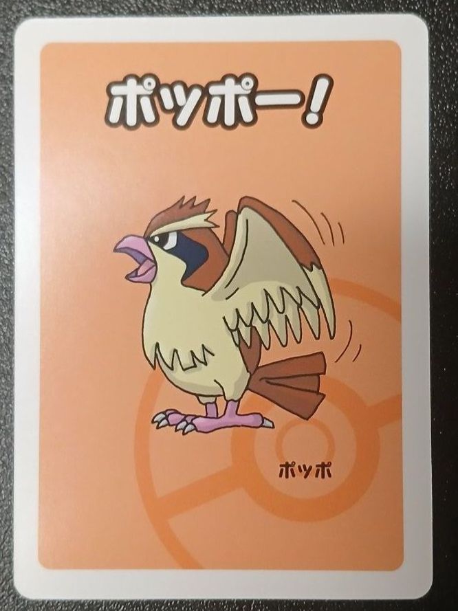 Pokémon Carte collezionabili: Pidgey Old Maid Babanuki game – Nuovo (secondo la descrizione) da Niedergösgen venduto da SwissPokeCards
