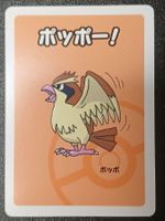 Pidgey Old Maid Babanuki game
