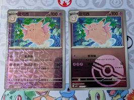 🇨🇳 Pokémon 2 cartes Mélodelfe Gem Pack vol.3 (CBB3C) CHN
