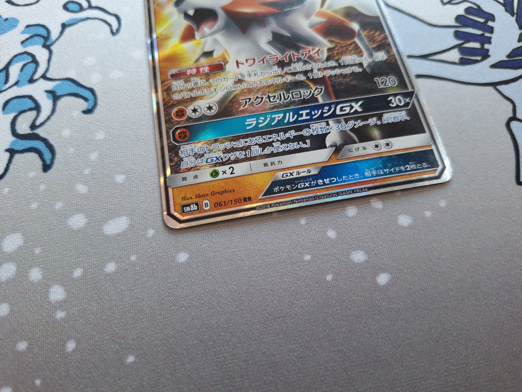 Pokémon Carte collezionabili: Lycanroc GX Pokemonkarte – Usato da Spreitenbach venduto da misi.m 3