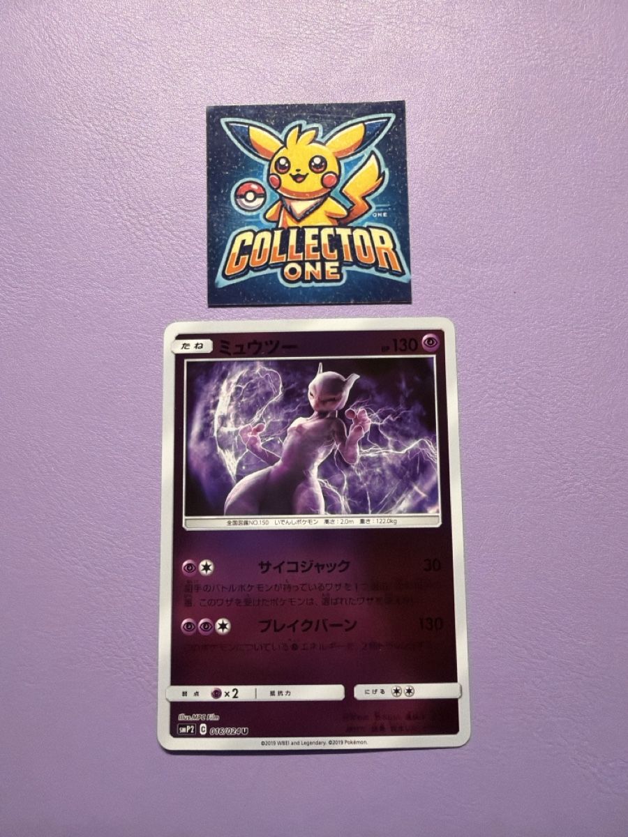 Pokémon Carte collezionabili: Pokemon Mewtwo Reverse Holo 2019 Banger Artwork – Nuovo (secondo la descrizione) da Lommiswil venduto da CollectorOne