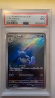 Pokémon Karte Wartortle SV2a JP 171 Mint 9