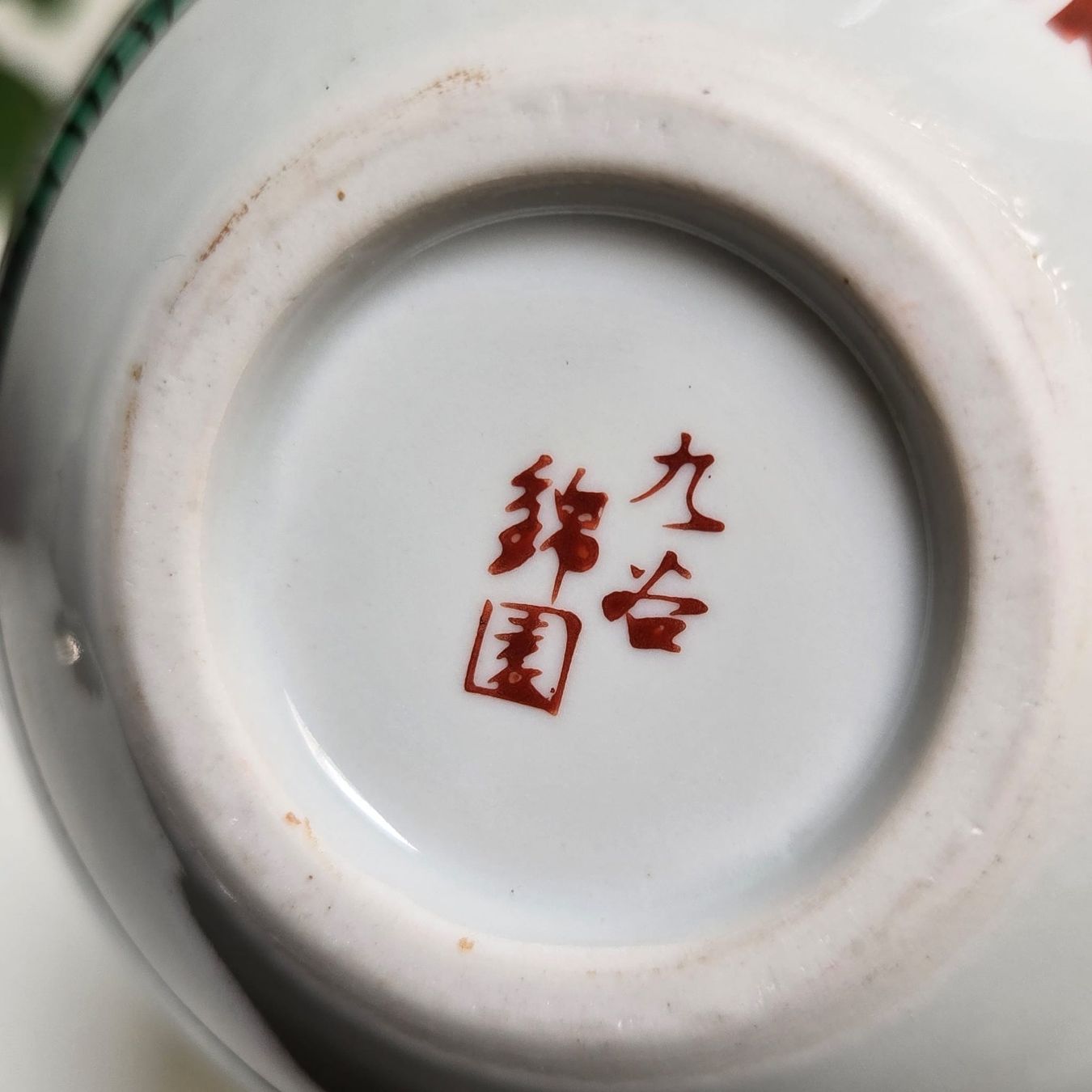 Vasen & Gefässe: Schöne chinesische Kugelvase, Handbemalt, 18cm – Gebraucht aus Rheinsulz von Dred 5